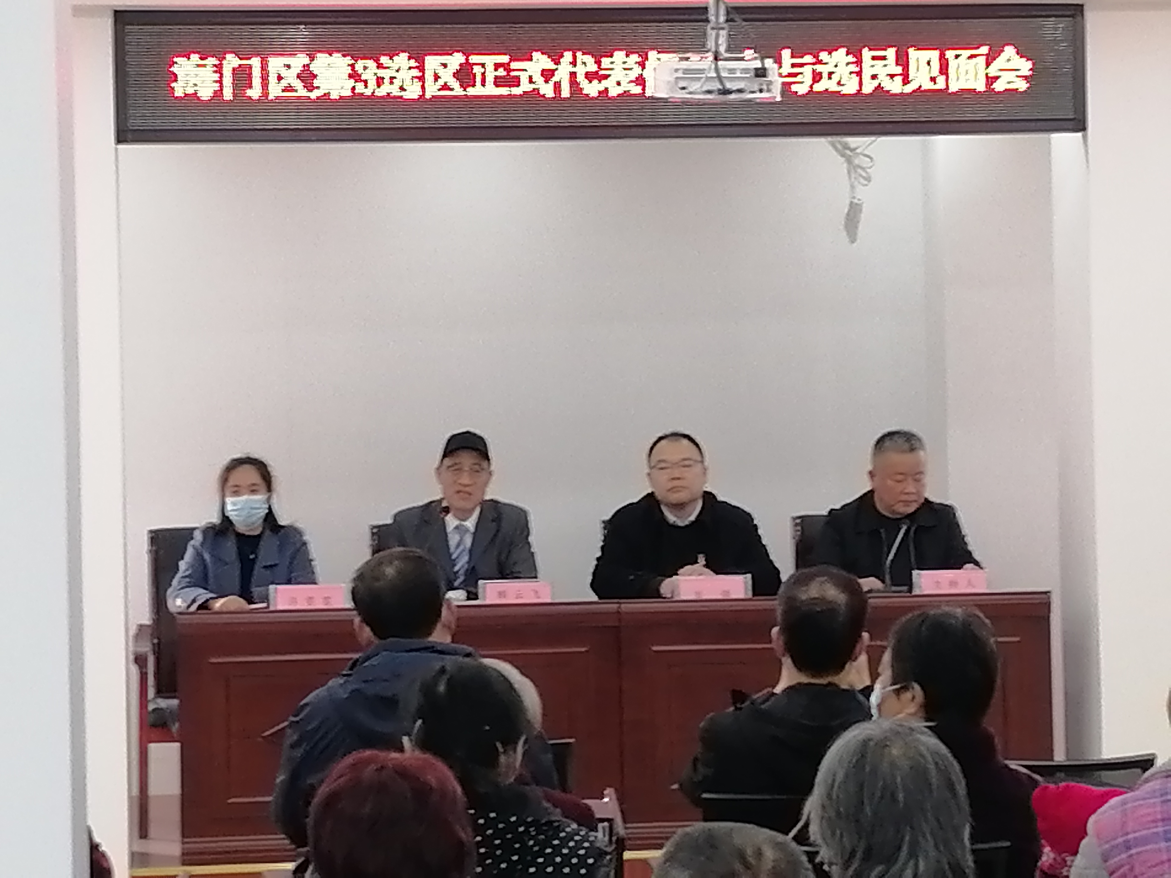 接受选民“面试”！顾云飞董事长以区人大代表正式候选人身份与选民见面