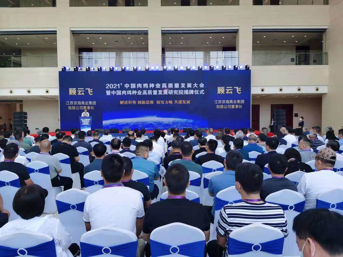 2021年度京海集团十大热点事件
