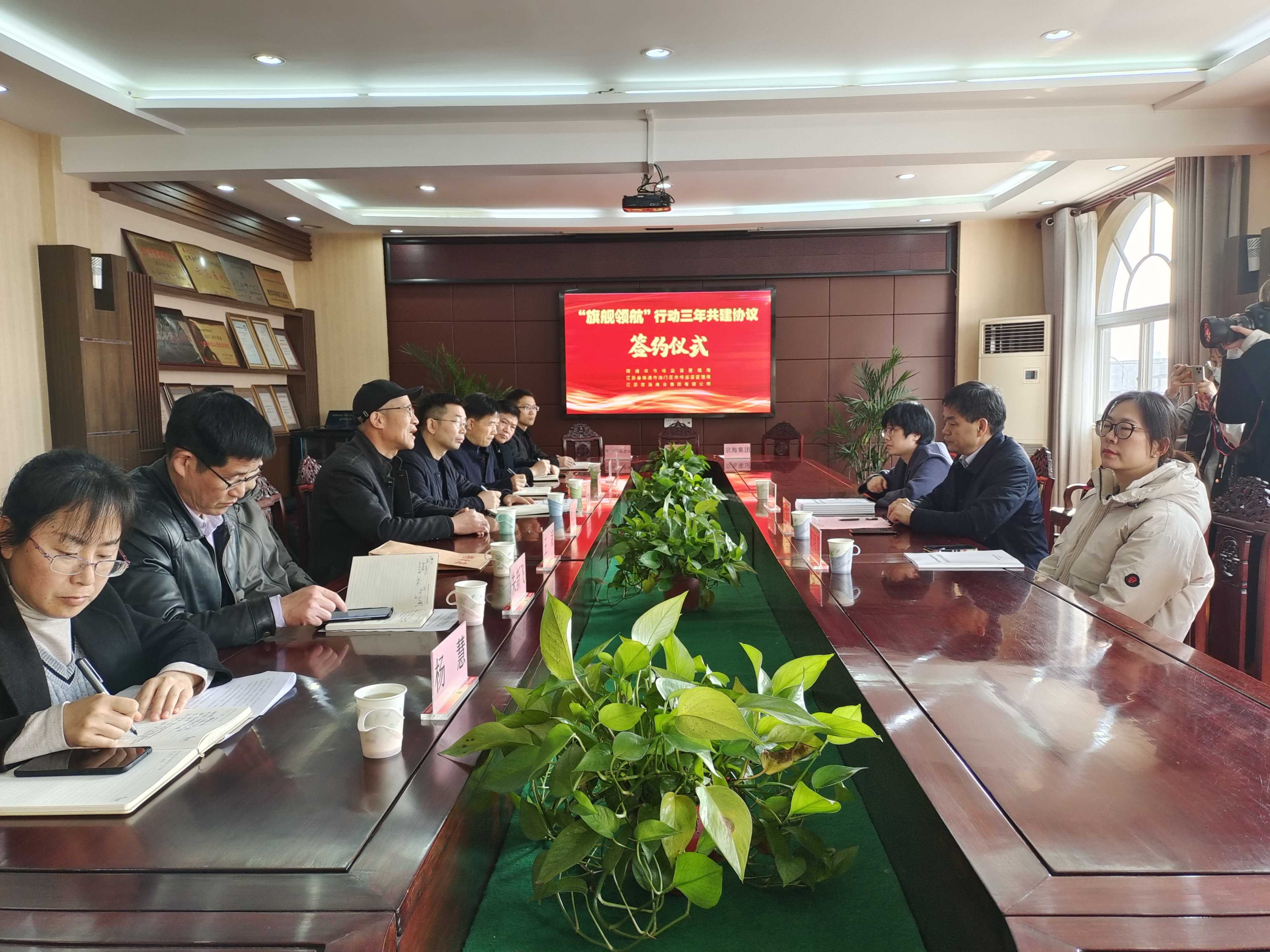 京海集团与南通、海门市监局签订“旗舰领航”共建协议