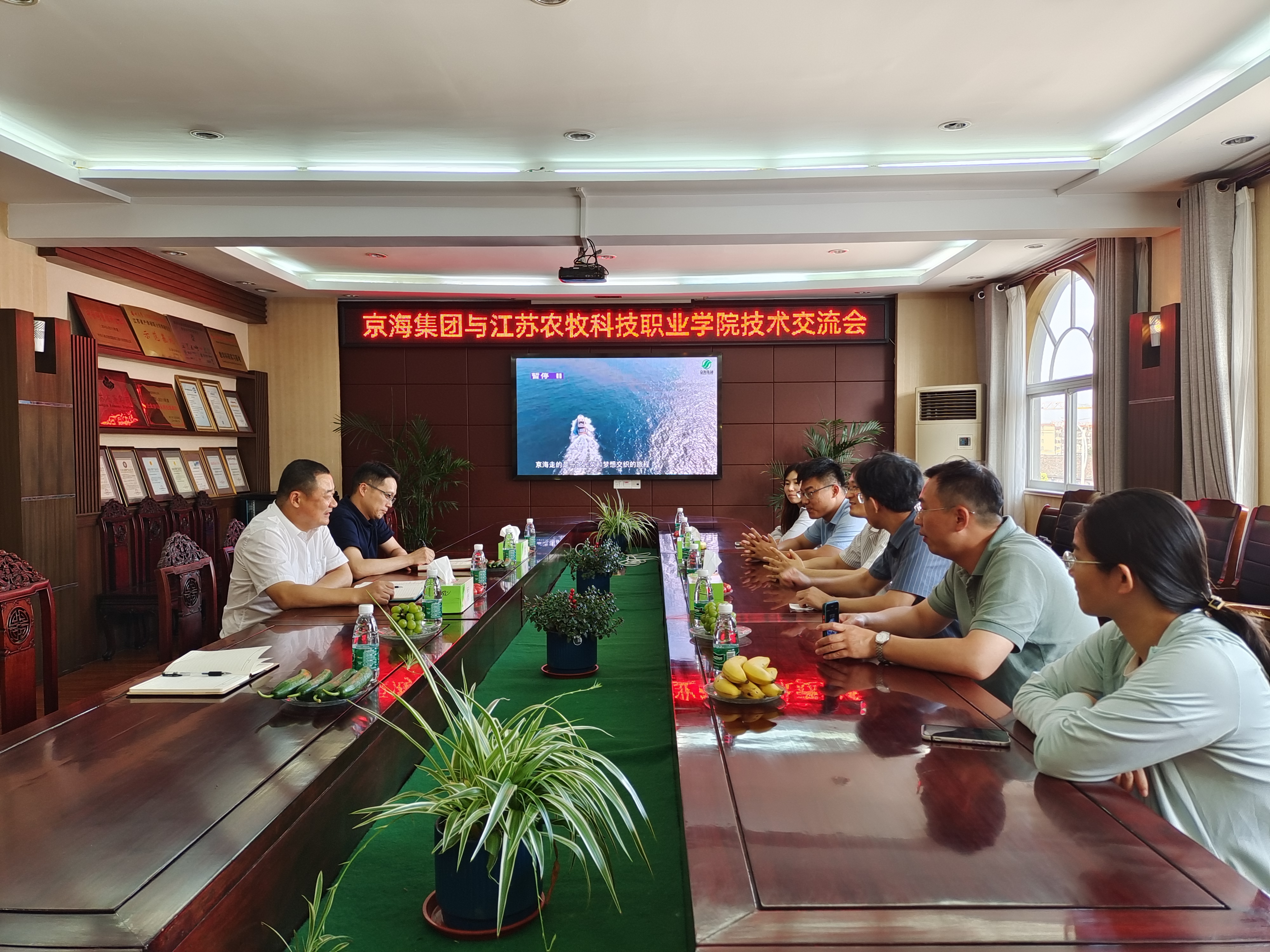 江苏农牧科技职业学院到访京海集团参观交流