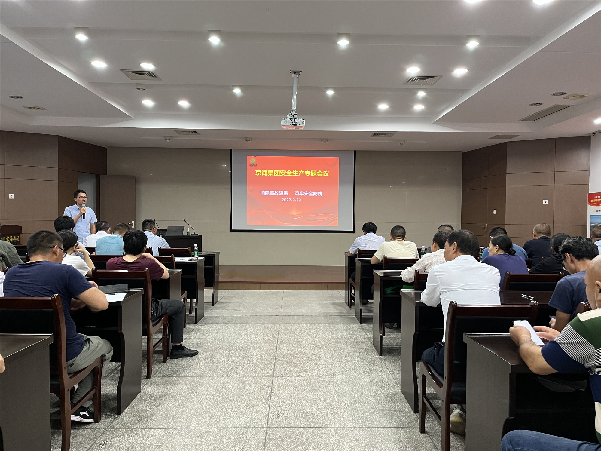 消除事故隐患 筑牢安全防线——京海集团召开安全生产专题会议