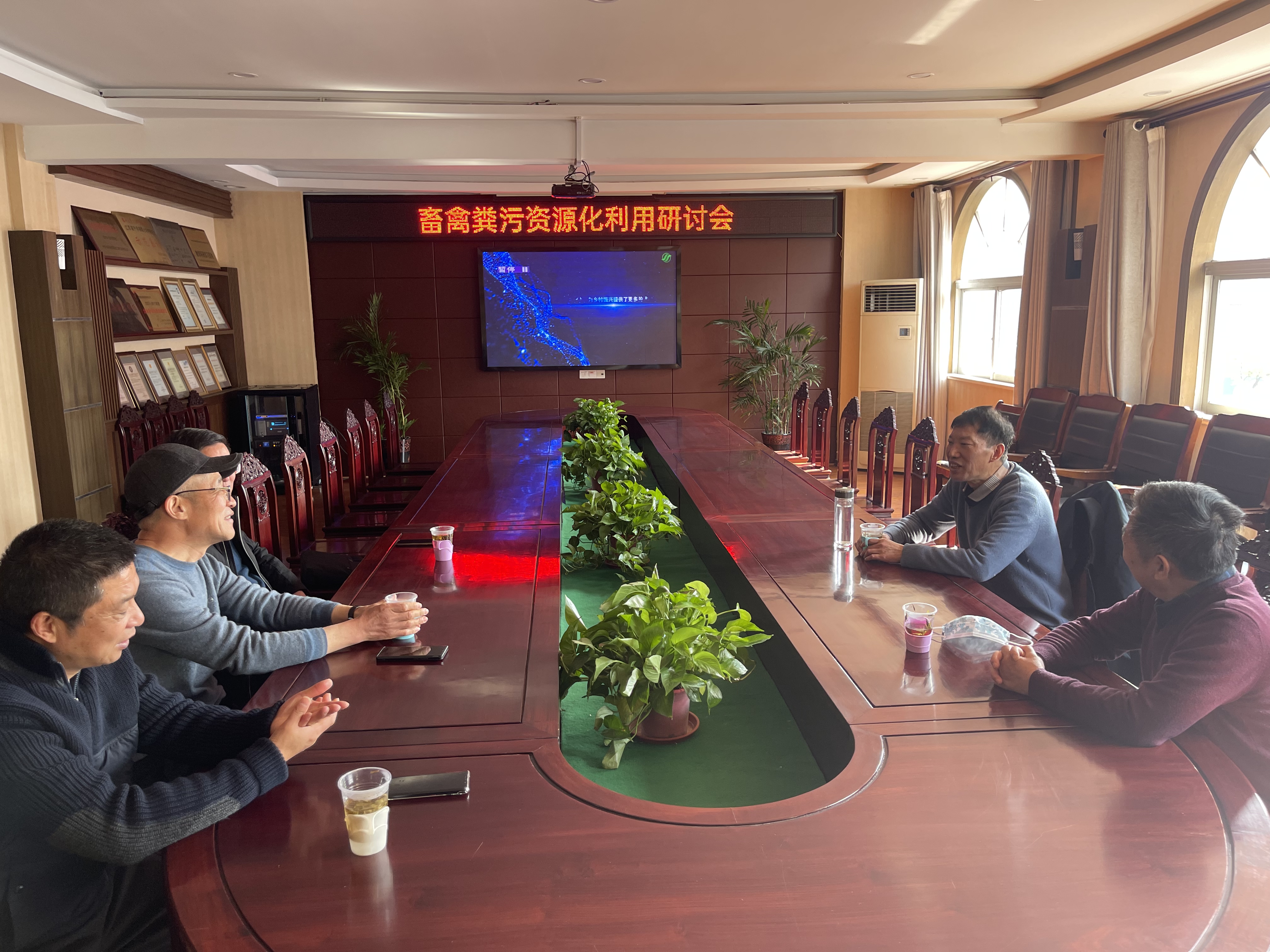 推动发展提质增效  助力农业“绿”意盎然——京海集团召开畜禽粪污资源化利