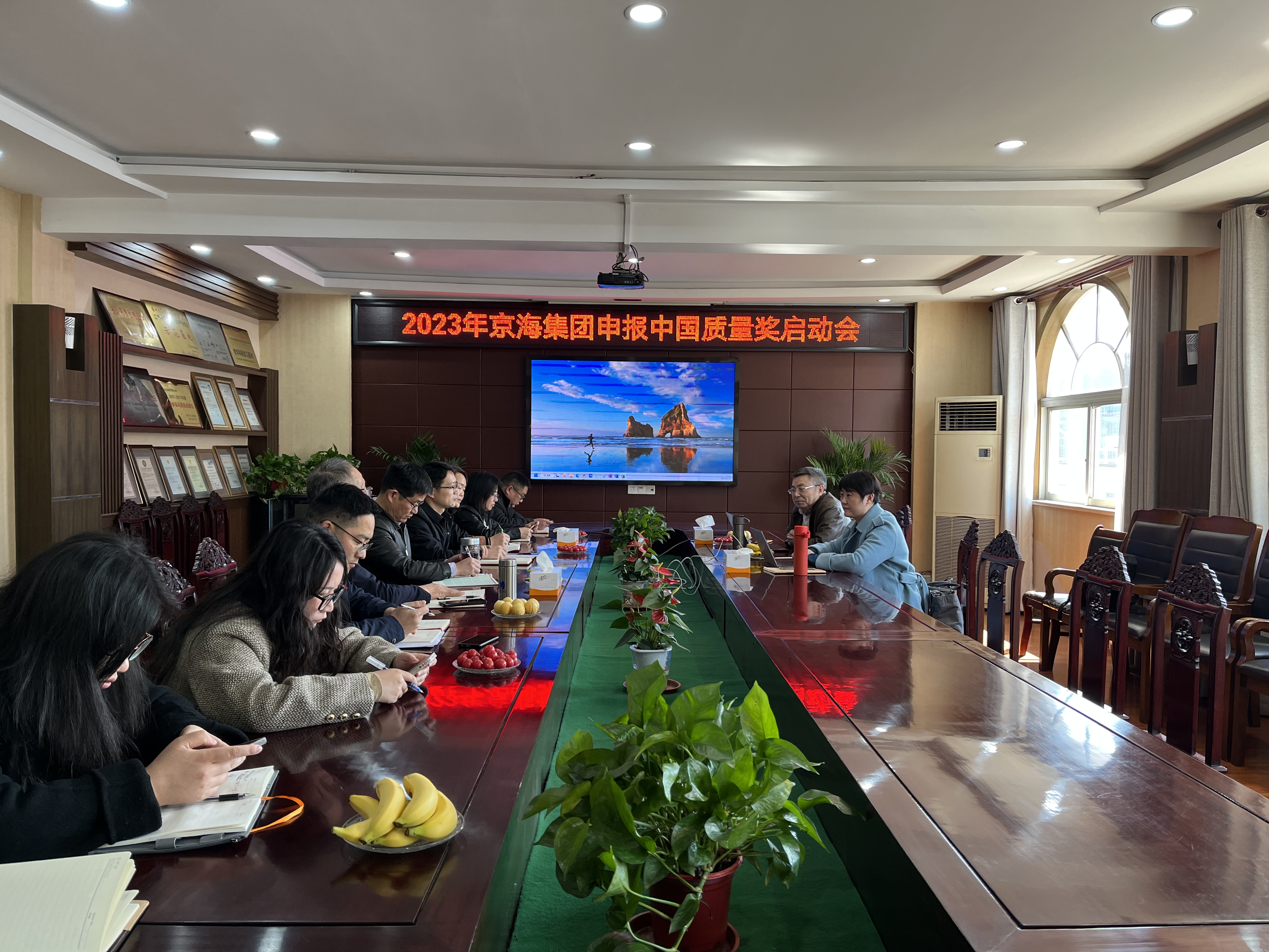 以创评国家奖为契机  赋能企业高质量发展——京海集团启动中国质量奖申报工