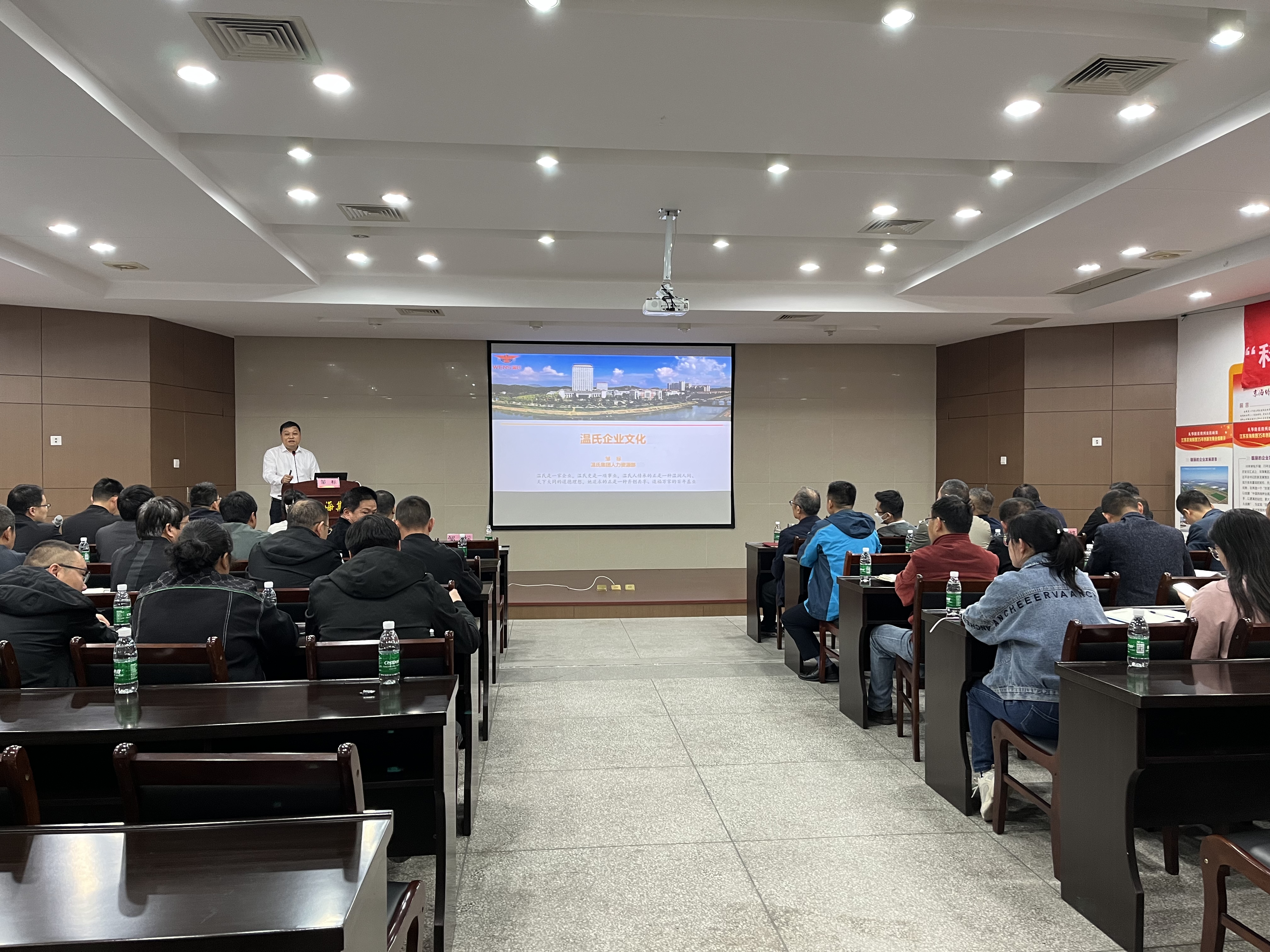 精诚合作   齐创共享——京海集团召开企业文化培训及股权激励宣贯会