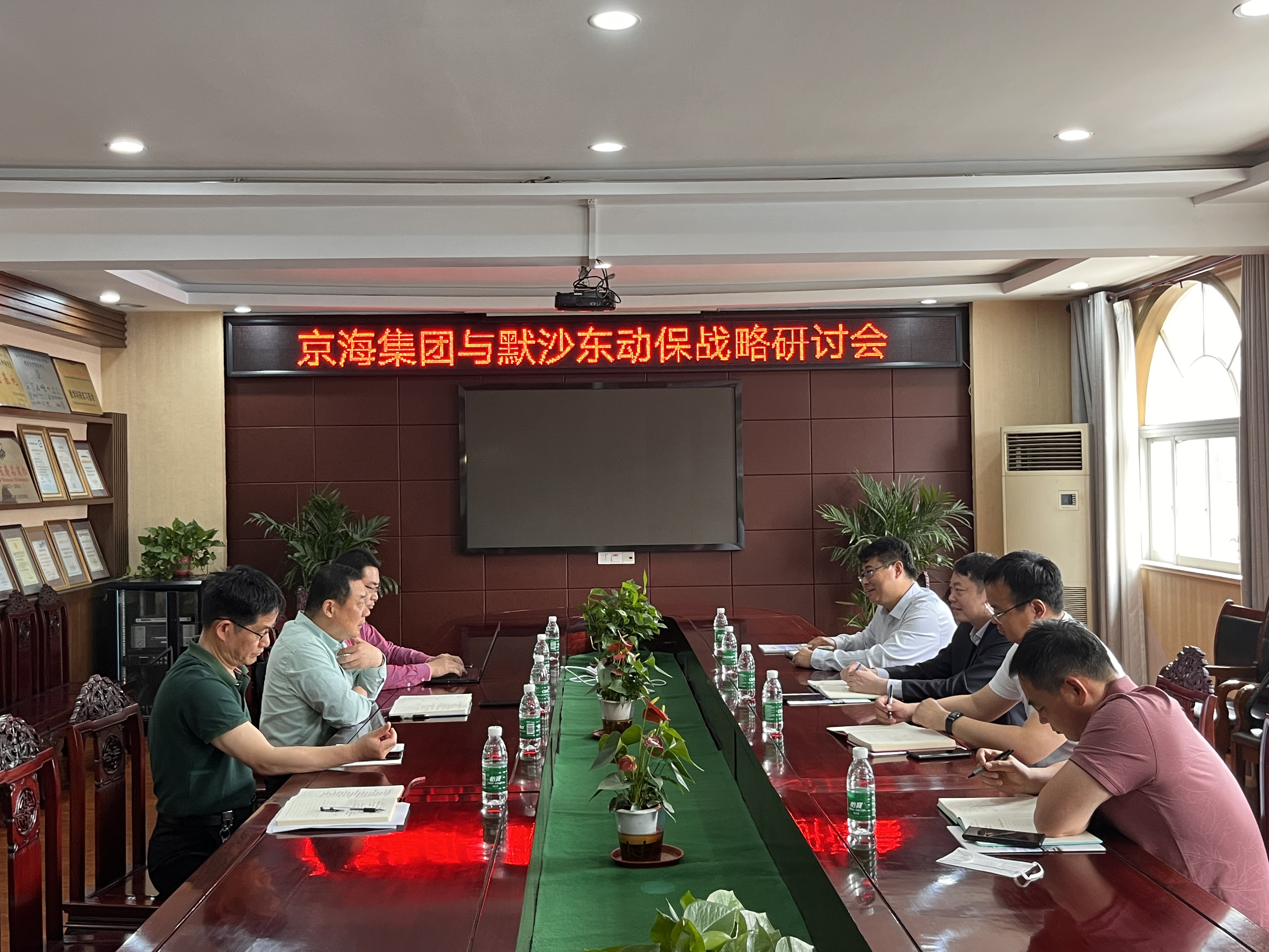 深入交流研讨 共商创新合作——京海集团与默沙东动保召开战略研讨会