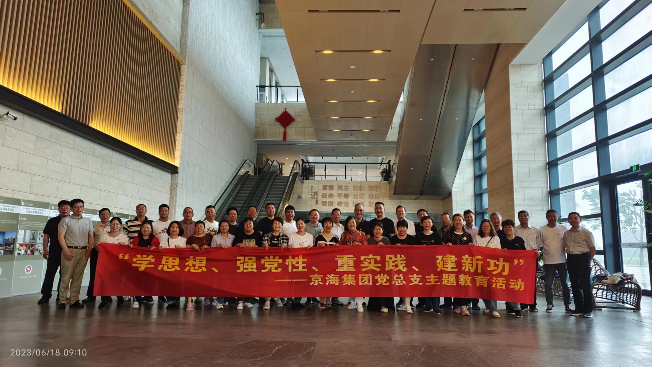 迎七一、强党性、重调研、建新功——中共京海集团总支部开展主题教育活动