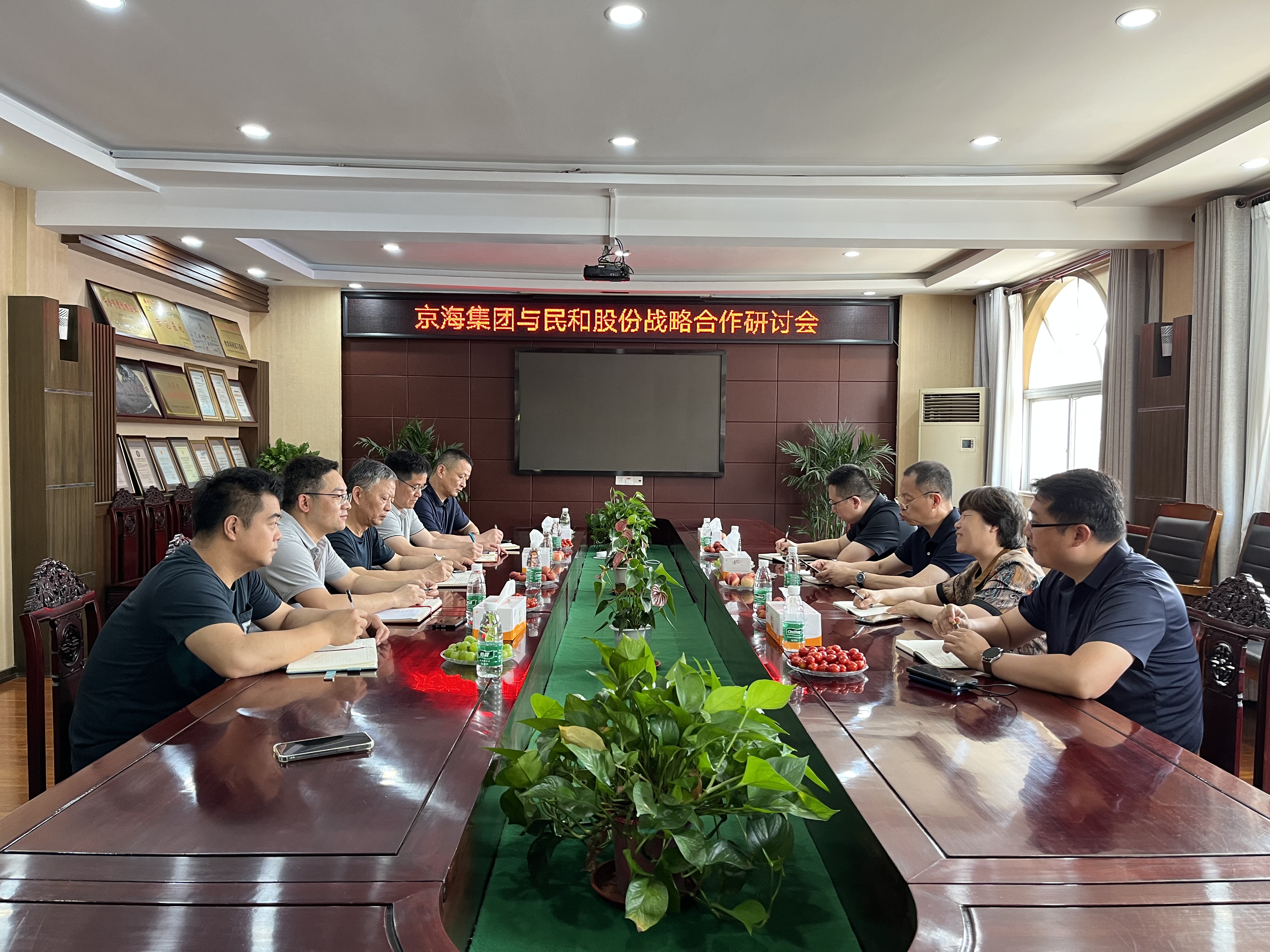 合作双赢   共同发展——京海集团与民和股份召开战略合作研讨会