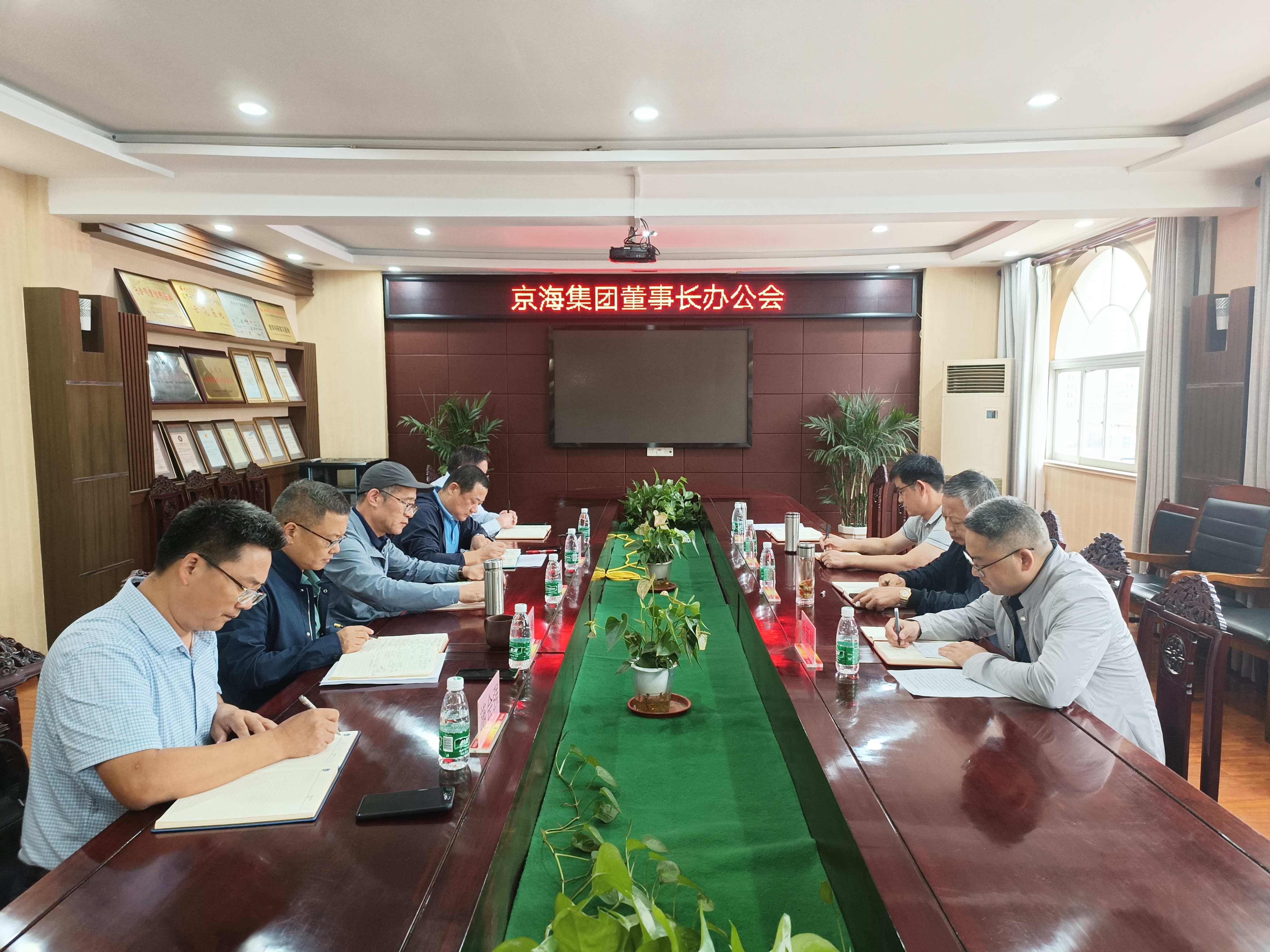 只争朝夕、加压奋进，奋力冲刺第四季度！——京海集团召开董事长办公会