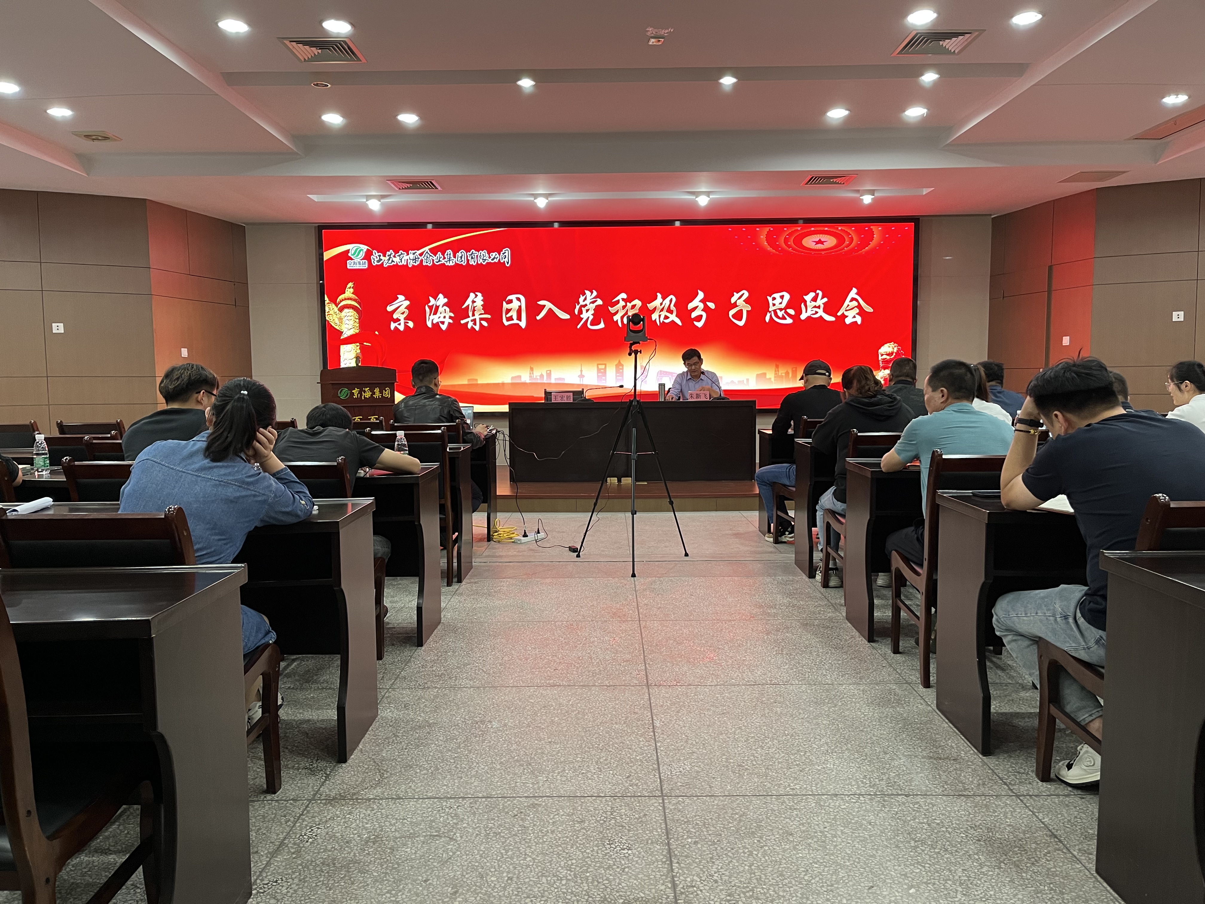 党建引领促发展  凝心聚力谱新篇——京海集团连续召开党建工作会议