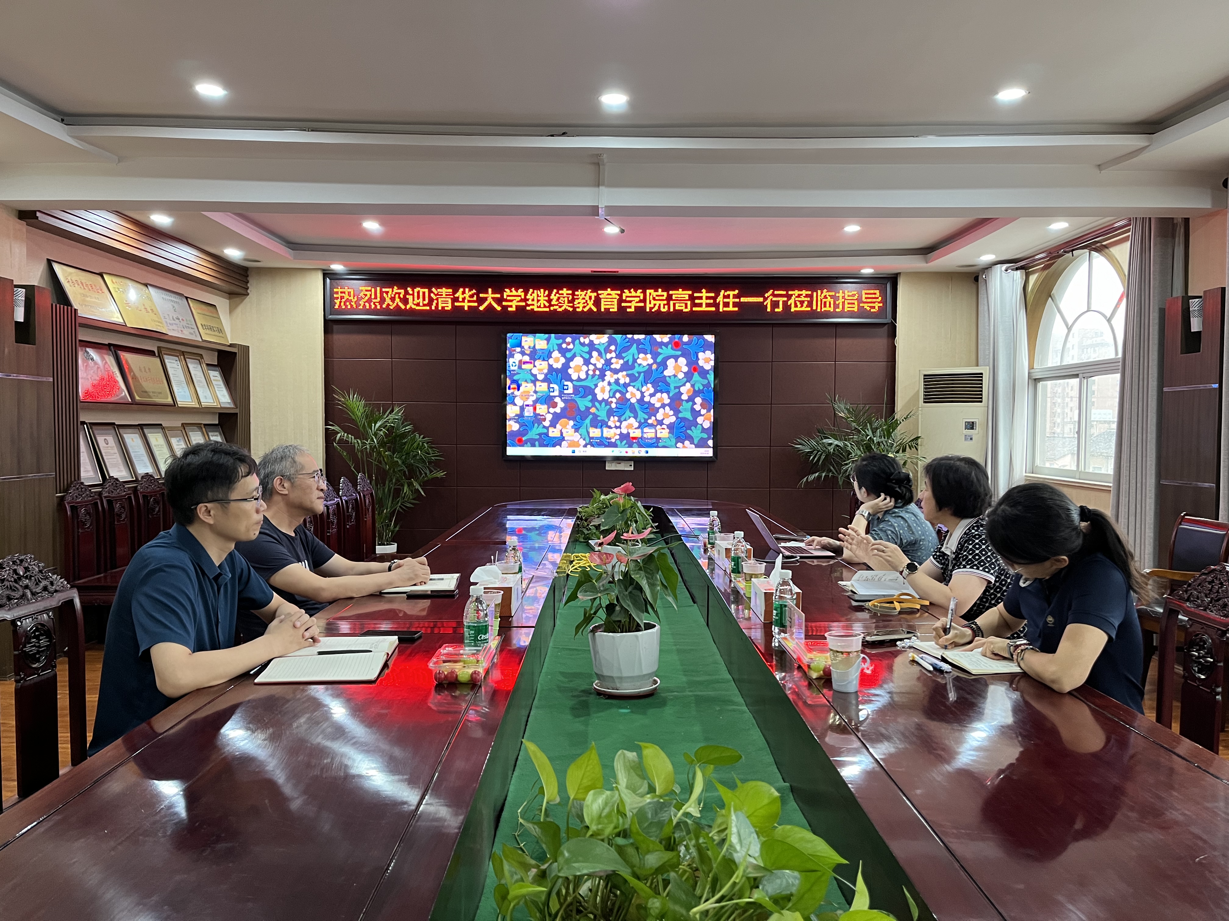 携手清华  共创未来——清华大学继续教育学院到访京海集团调研交流