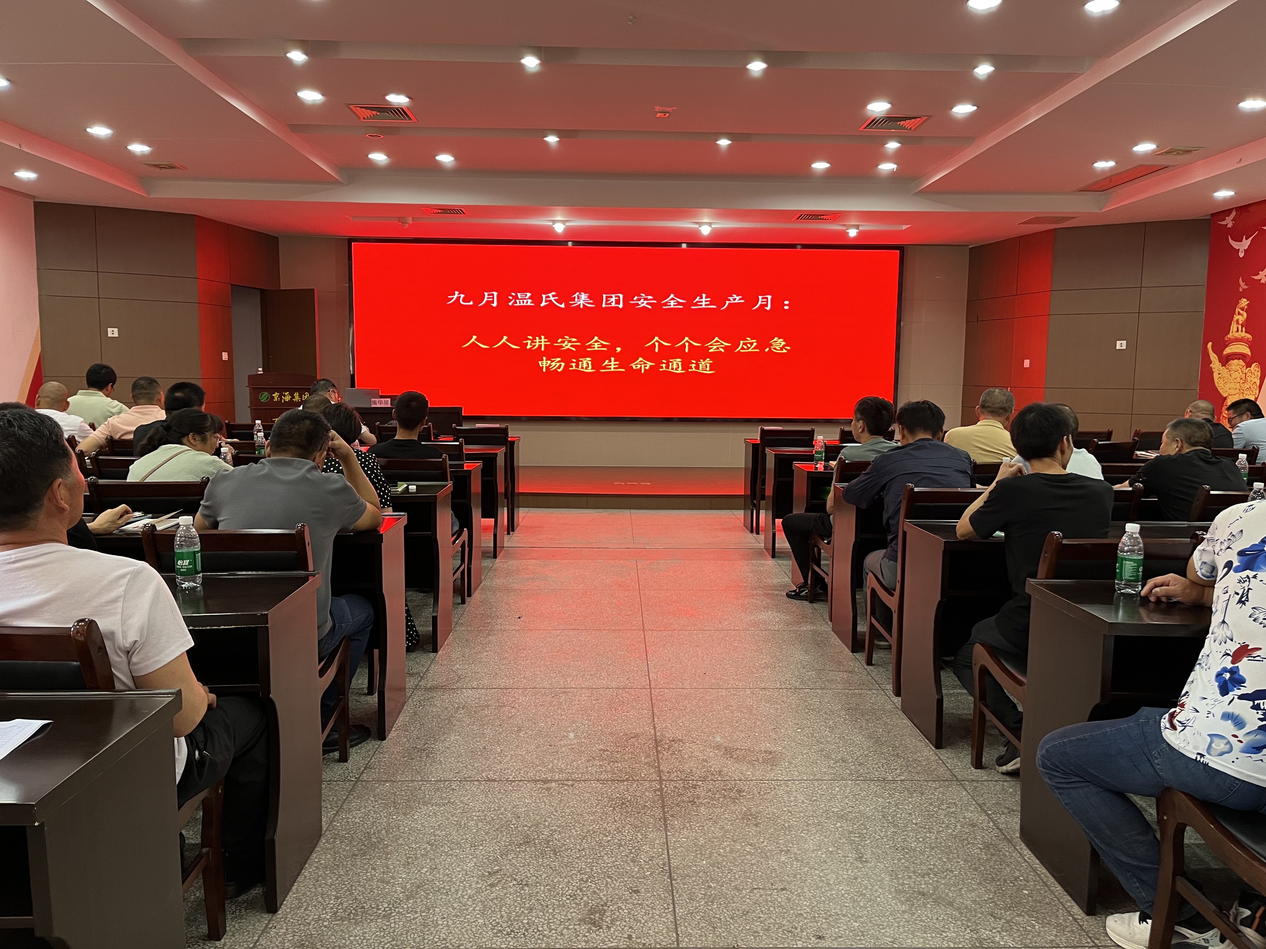 安全生产  责任在我——京海集团召开安全生产专题会议