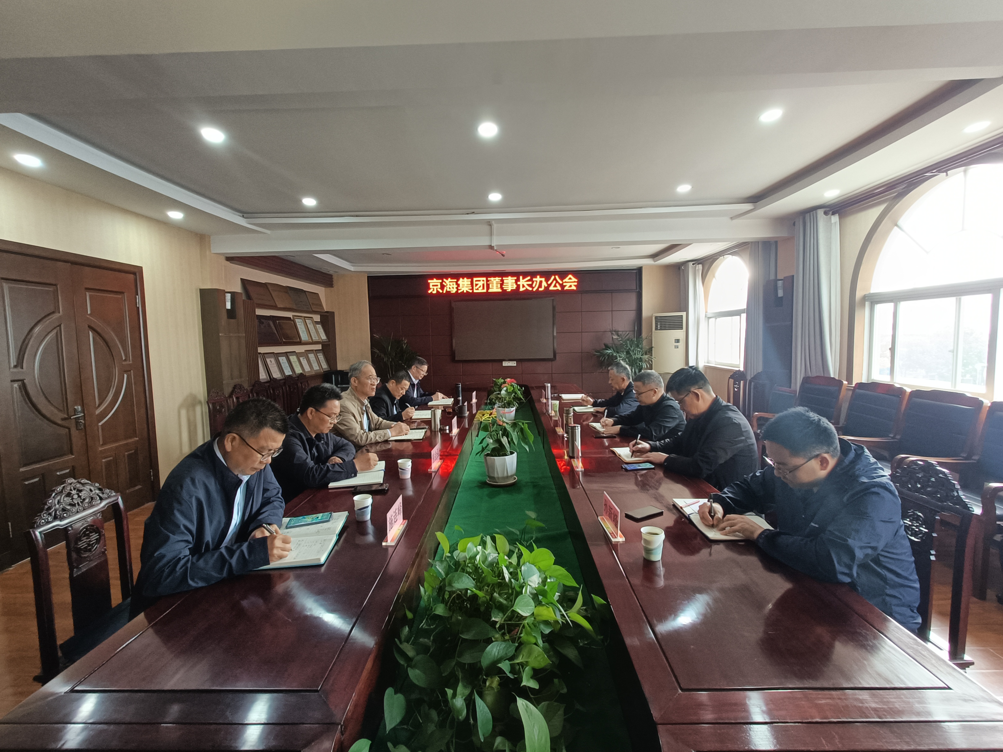 拼出新高度 跑出加速度 为温氏股份贡献京海力量——京海集团召开董事长办公