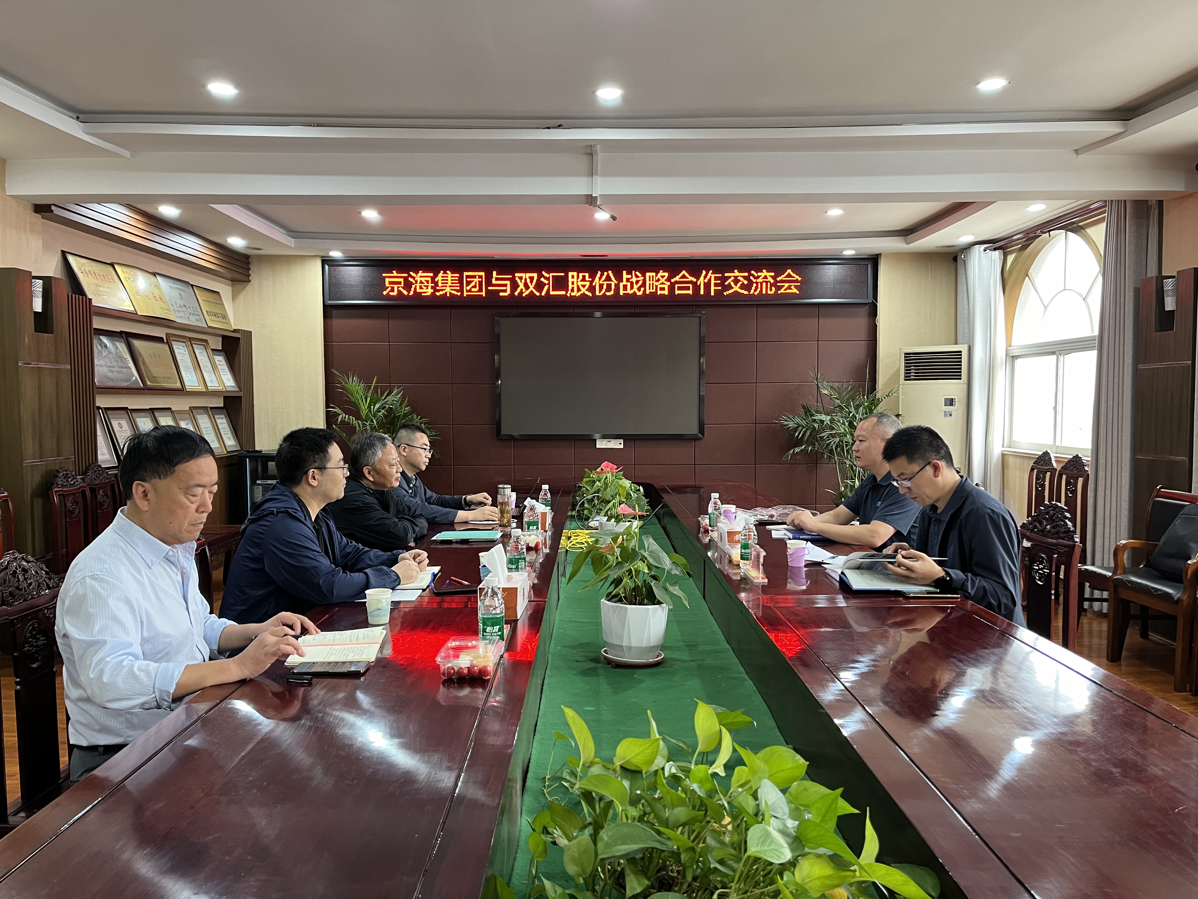 互学互鉴  共谋发展——河南双汇股份周玉全总监一行到访京海集团考察交流