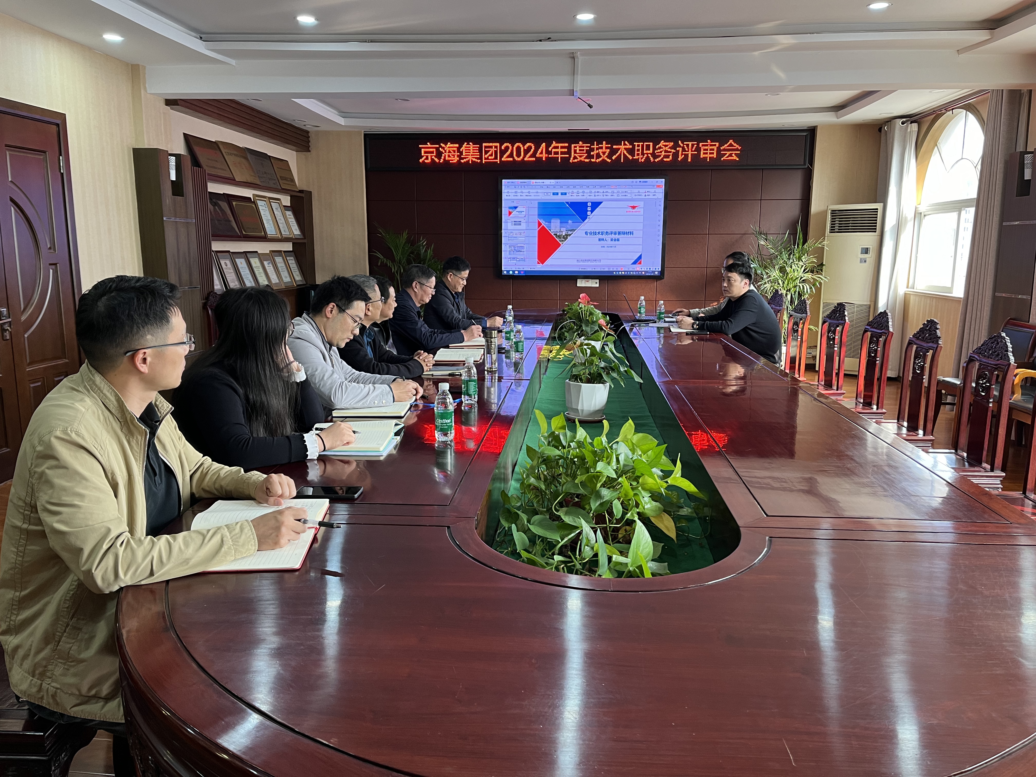 创新驱动  人才为本——京海禽业2024年度技术职务评审会圆满落幕