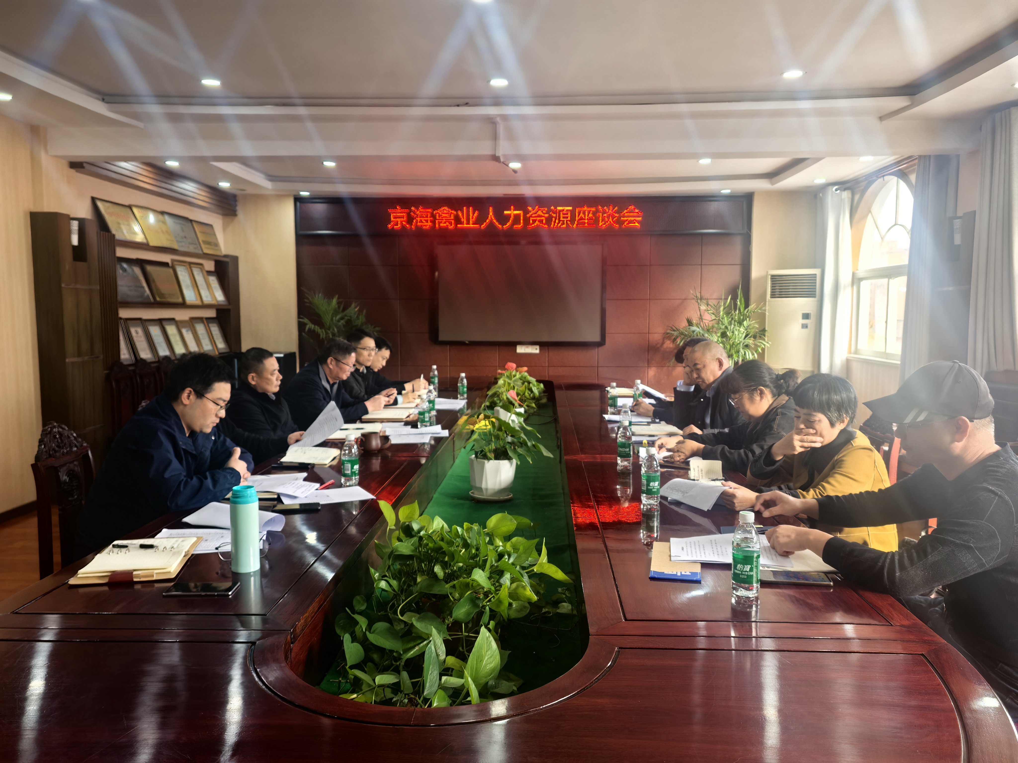 优化人力管理  助推企业发展——京海禽业召开人力资源座谈会