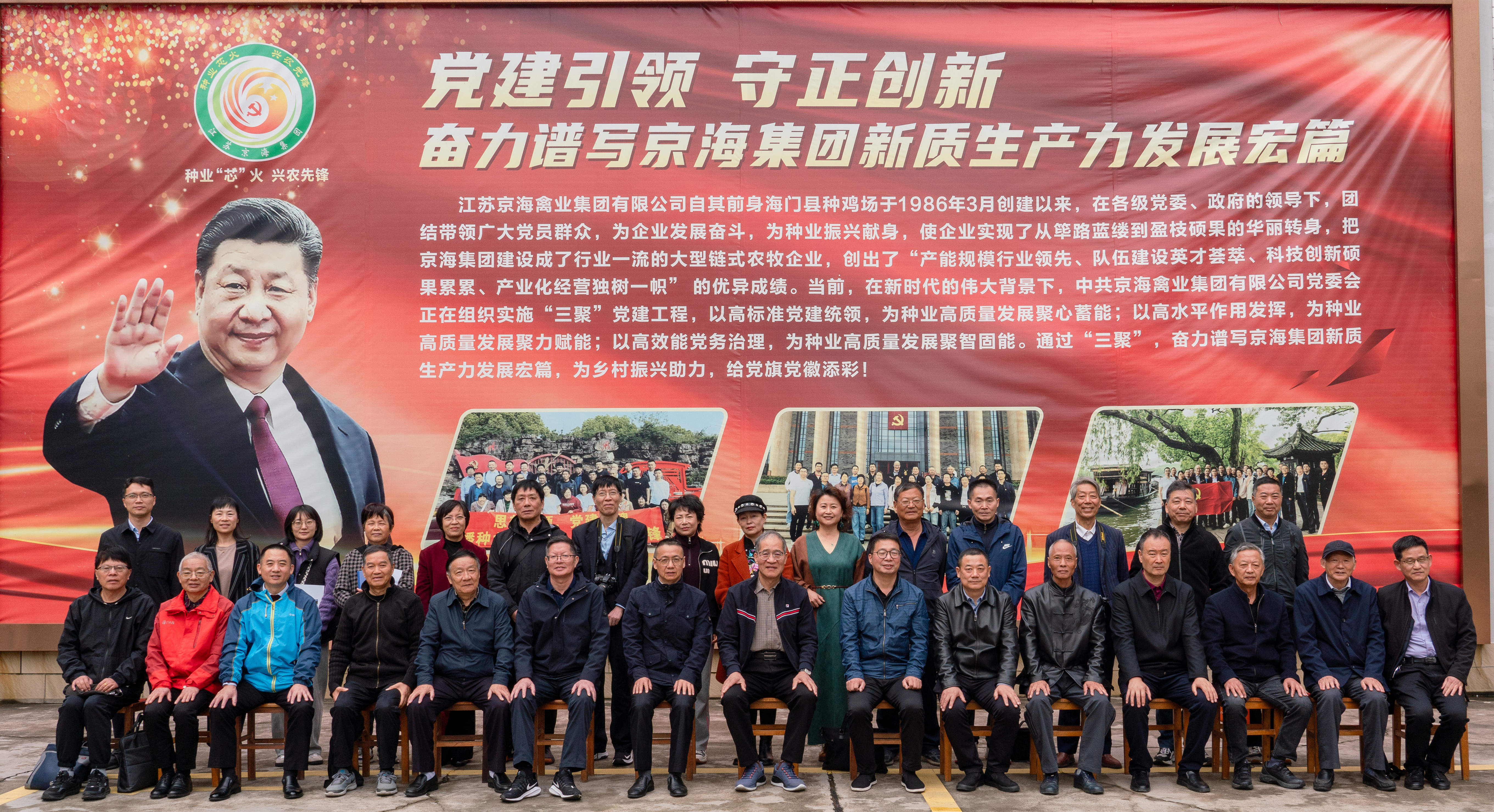 文化赋能新京海  踔厉奋发谱新篇——京海集团成功举办“海门一绝”走进京海