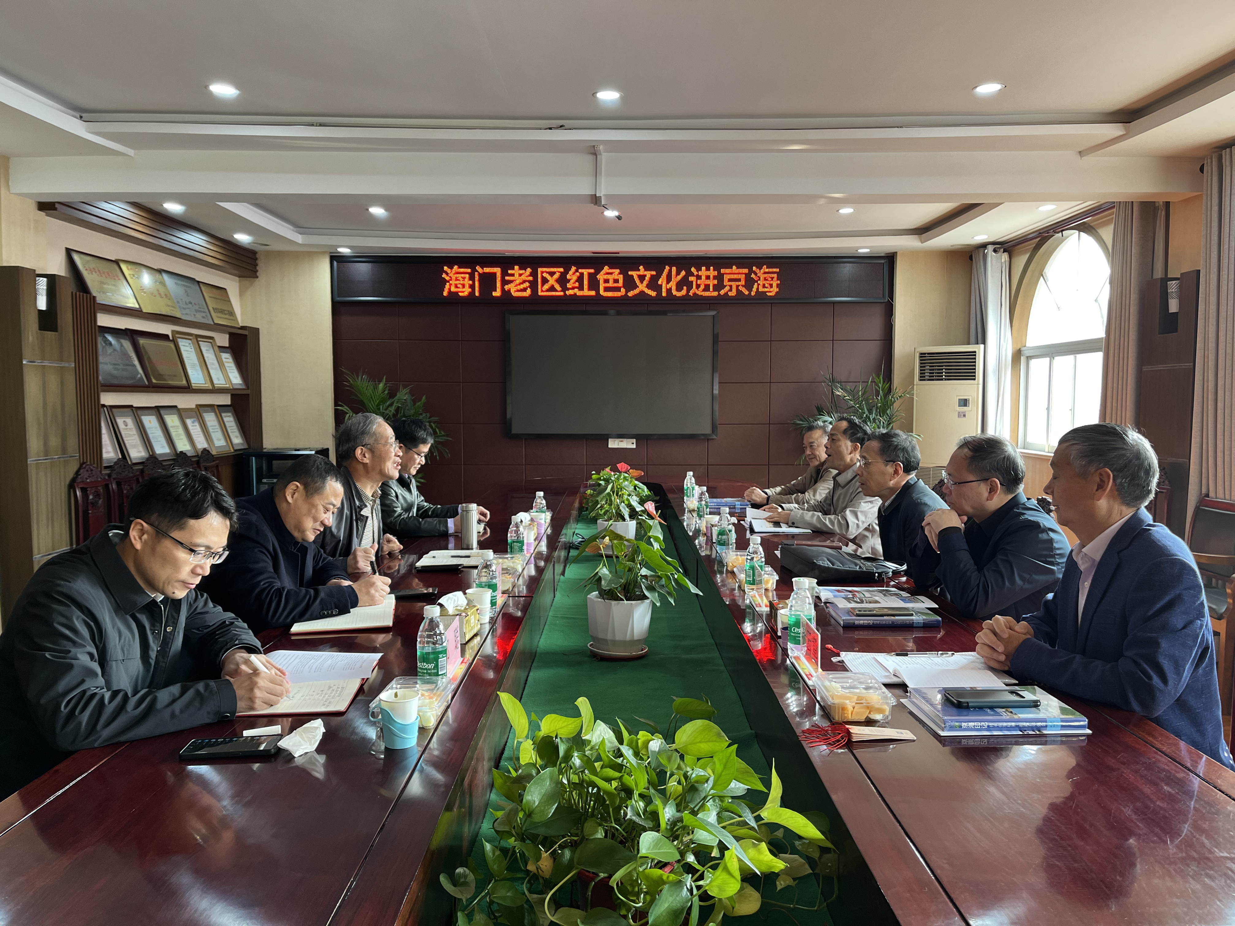 弘扬革命精神  激发奋进力量——海门老区红色文化进京海活动成功举行