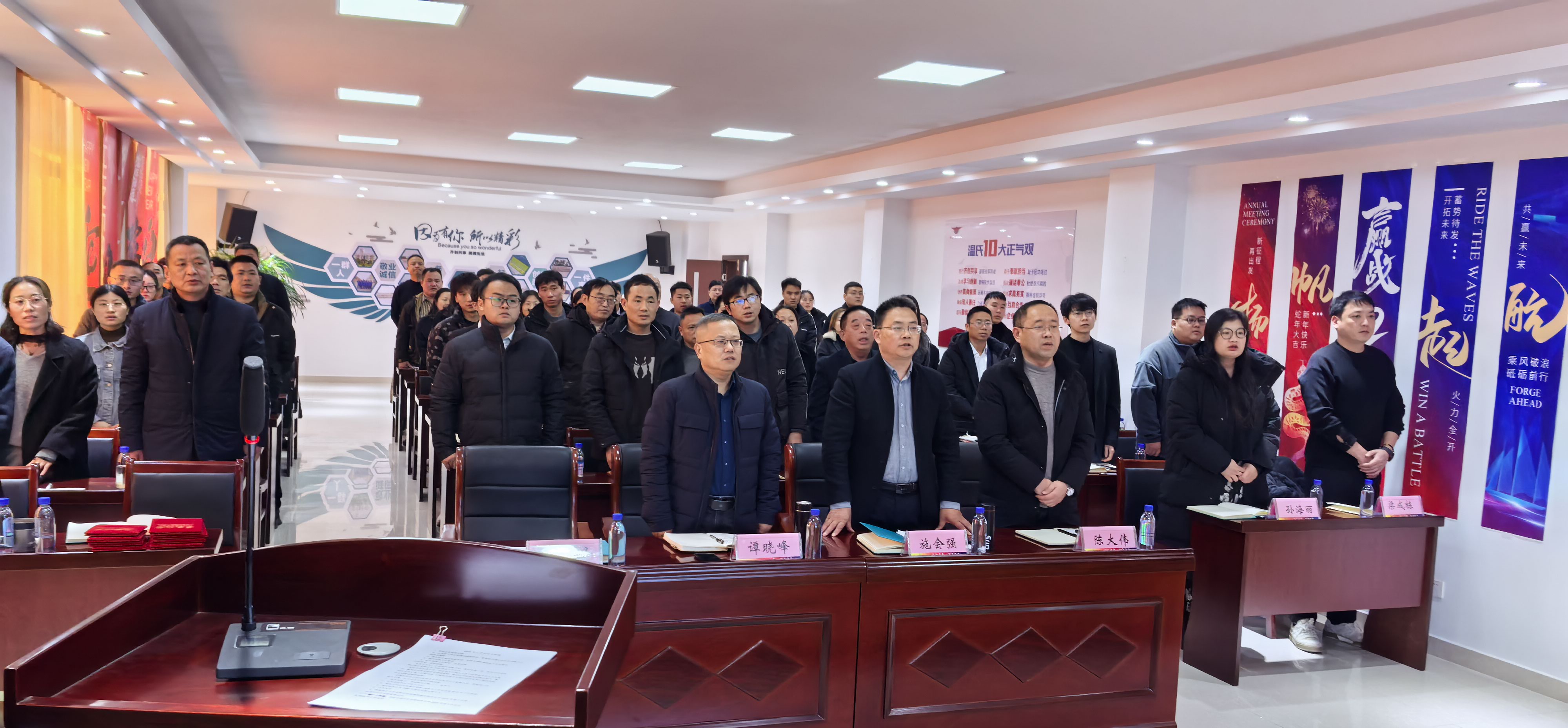 勇担使命  逐梦前行——京海集团如东公司2025年工作大会圆满举行