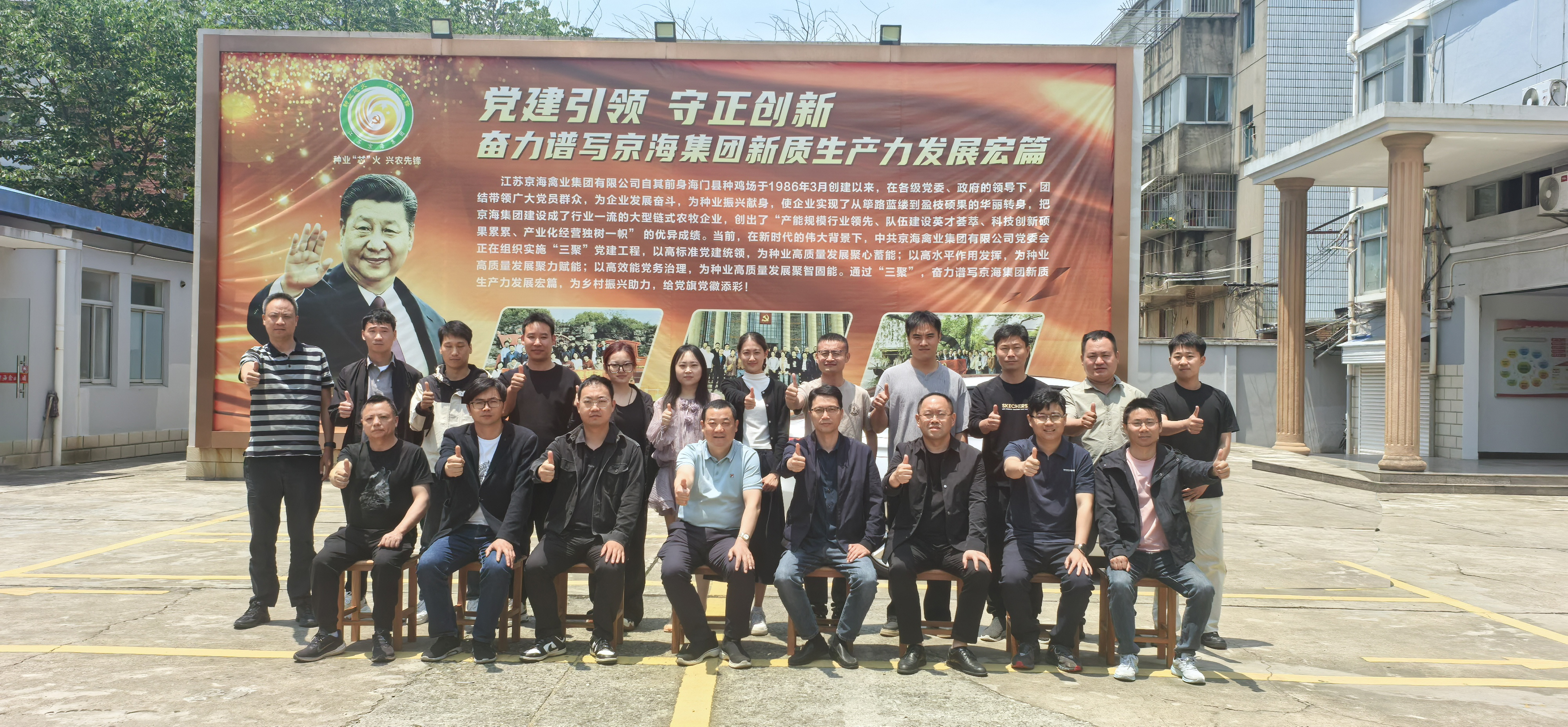 凝聚青春力量，共绘发展蓝图 —— 京海如东公司赴总部开展“青春筑梦，共话