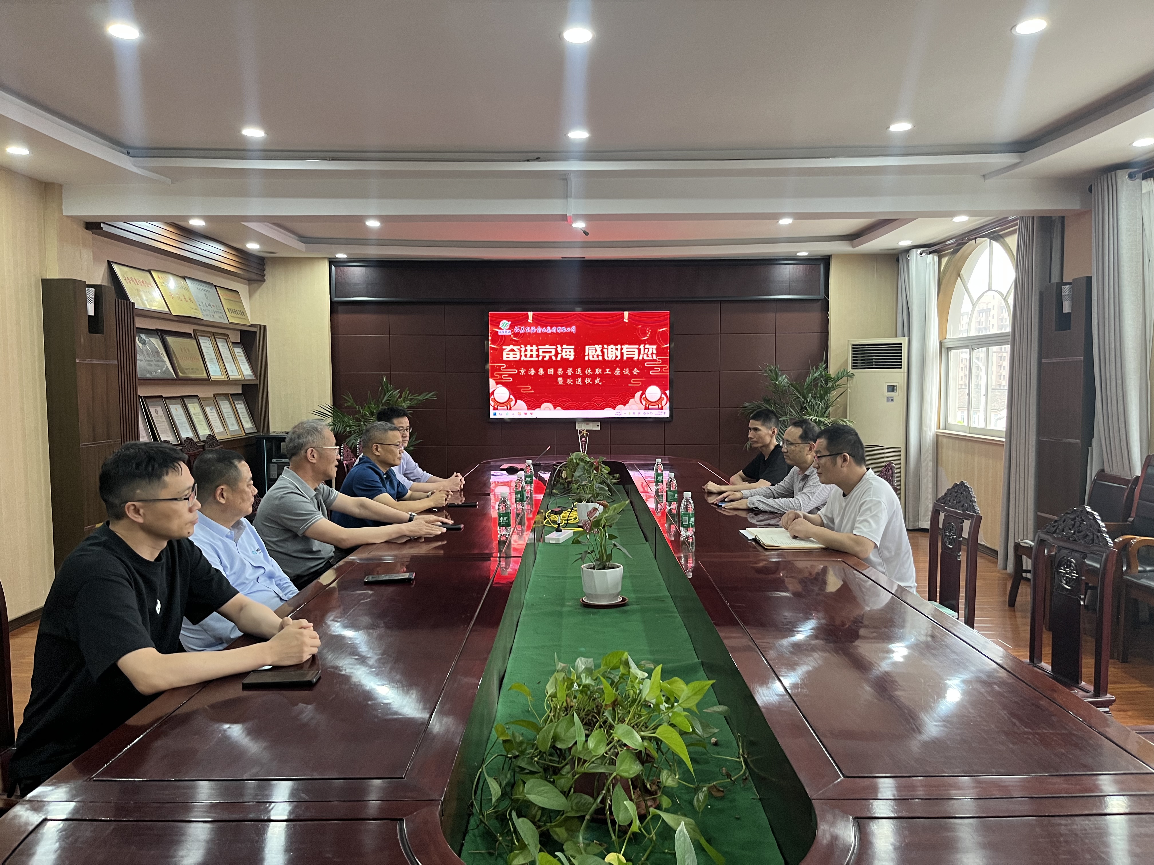 荣休不褪色   共话京海情——京海集团召开荣誉退休职工座谈会