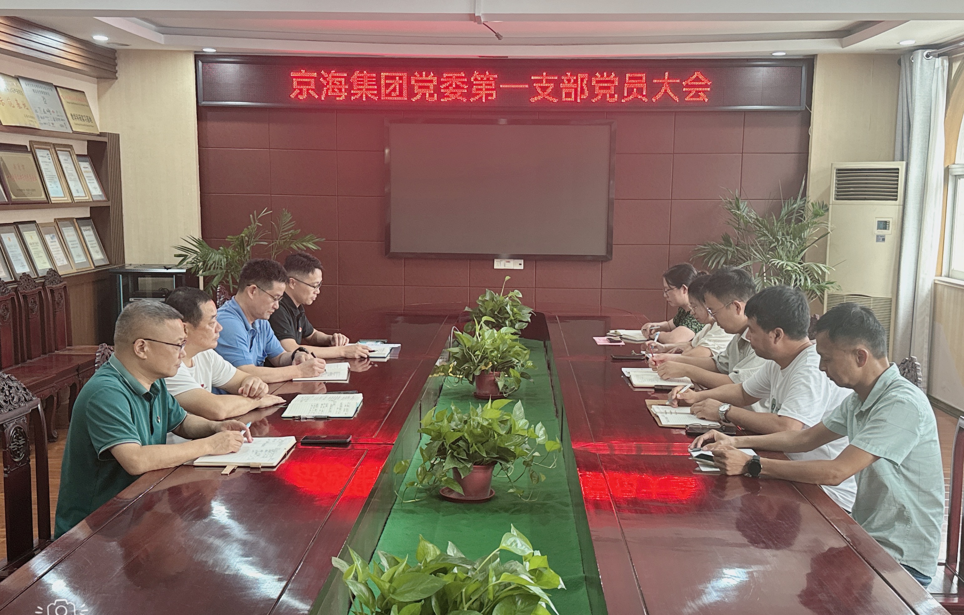 筑牢支部堡垒 夯实党建根基--京海集团党委第一支部党员大会顺利召开