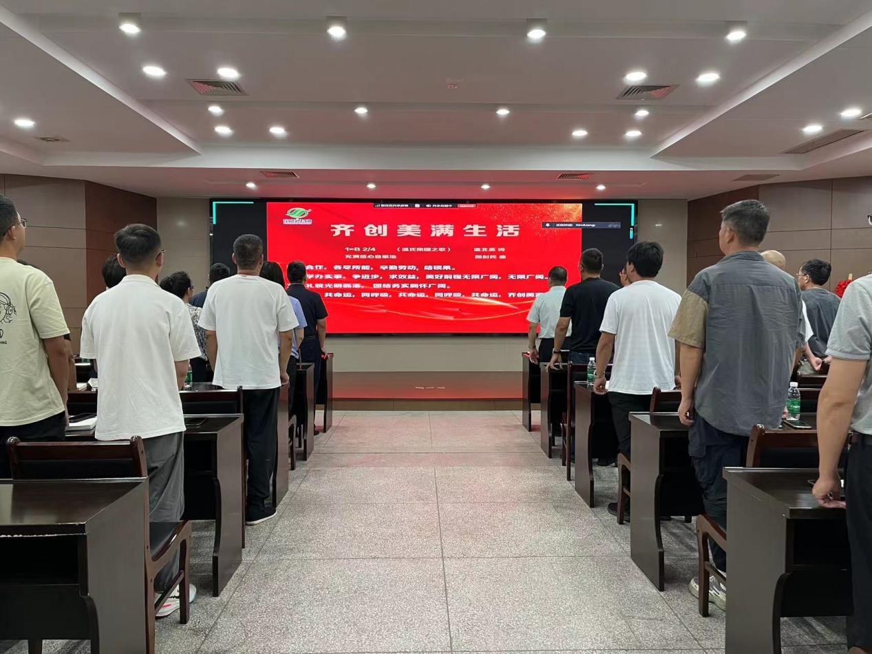 凝聚思想共识 锚定发展方向--京海集团召开思想建设等专题会议​