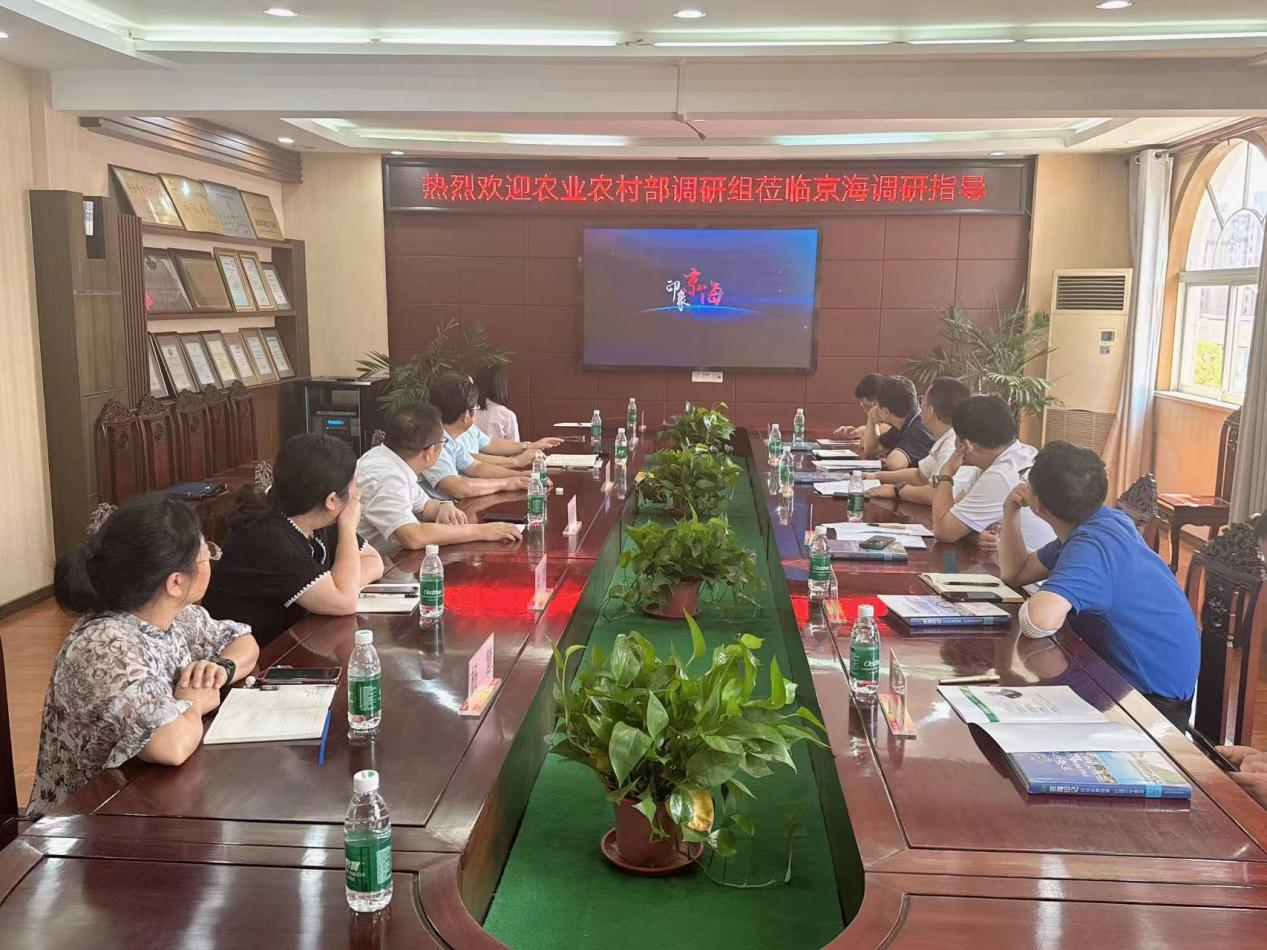 深挖实践，解锁农业科技转化“海门经验”——农业农村部调研组赴京海集团专