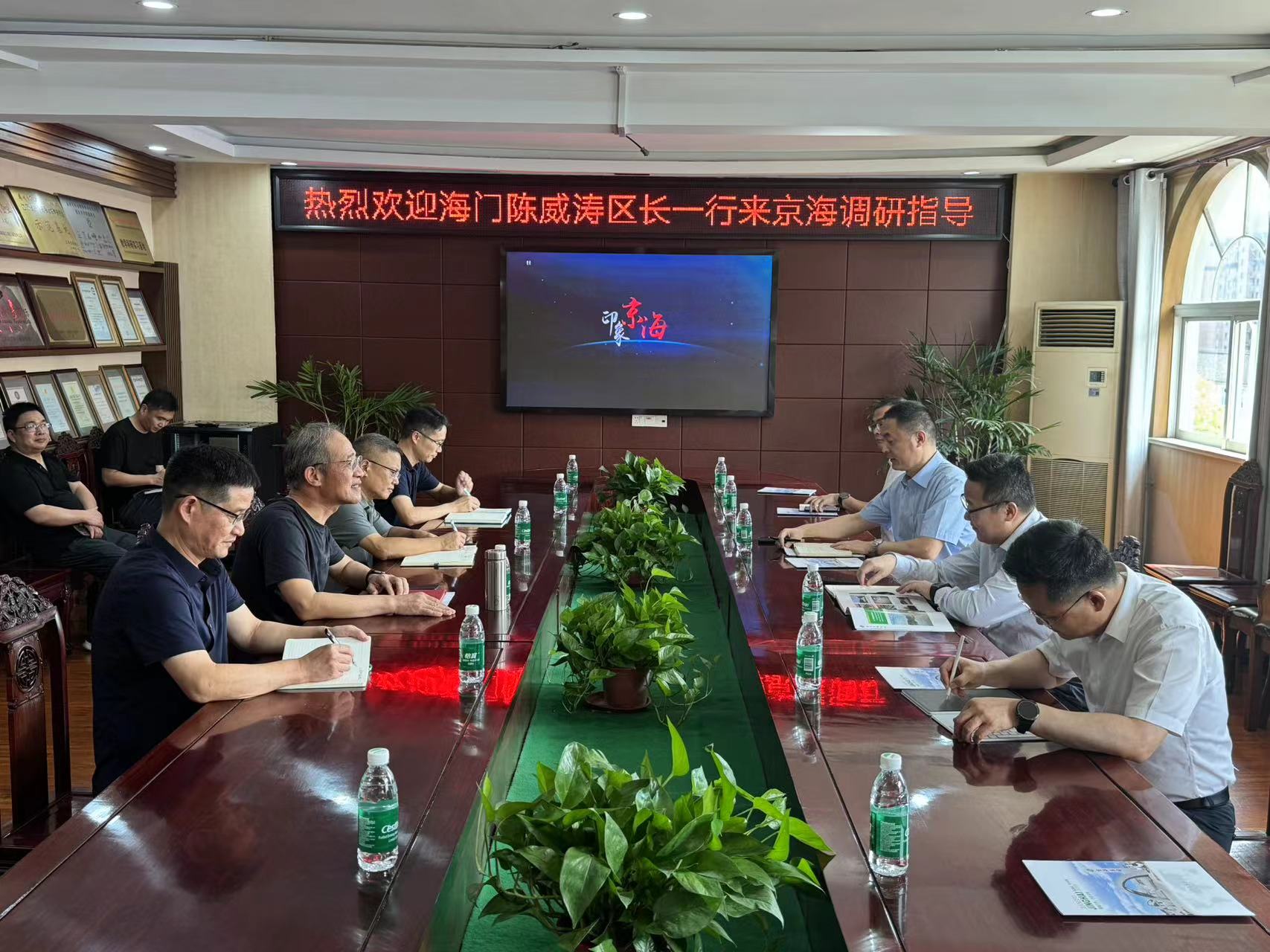 政企双向奔赴 助力京海发展--区长陈威涛率队赴京海集团专题调研