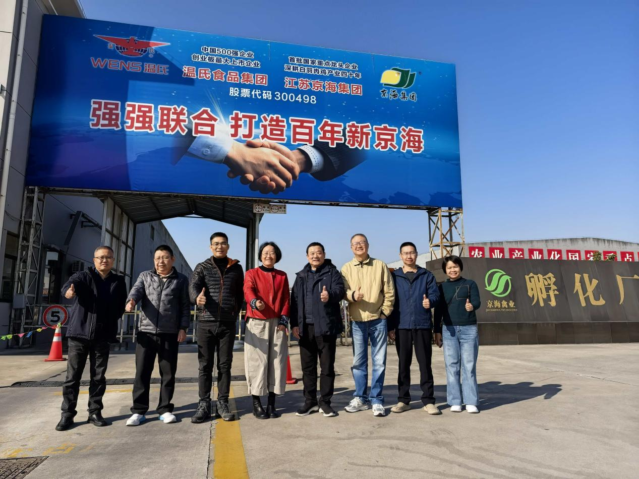 战略赋能促提升   协同破局向未来——温氏股份独立董事组团调研京海禽业