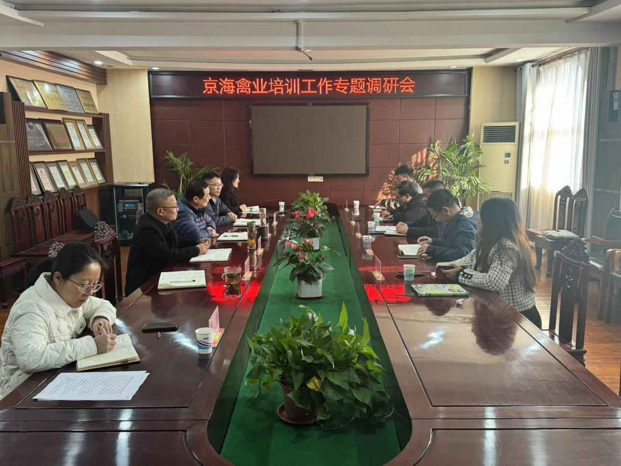 精准赋能培训升级  资源共享提质增效——温氏股份人力资源部赴京海禽业专项
