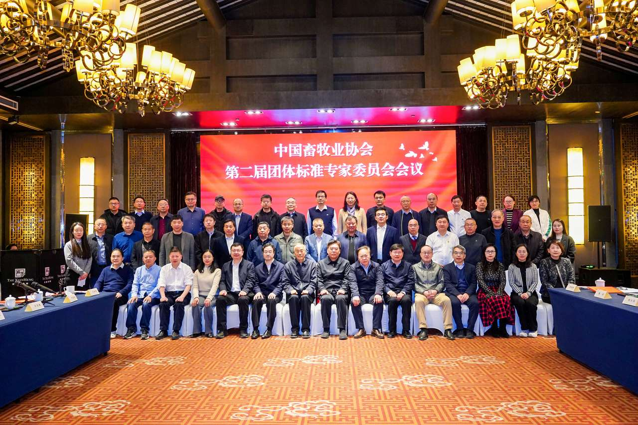 汇聚行业智囊 共筑标准高地--顾云飞董事长被聘任为中国畜牧业协会第二届团体