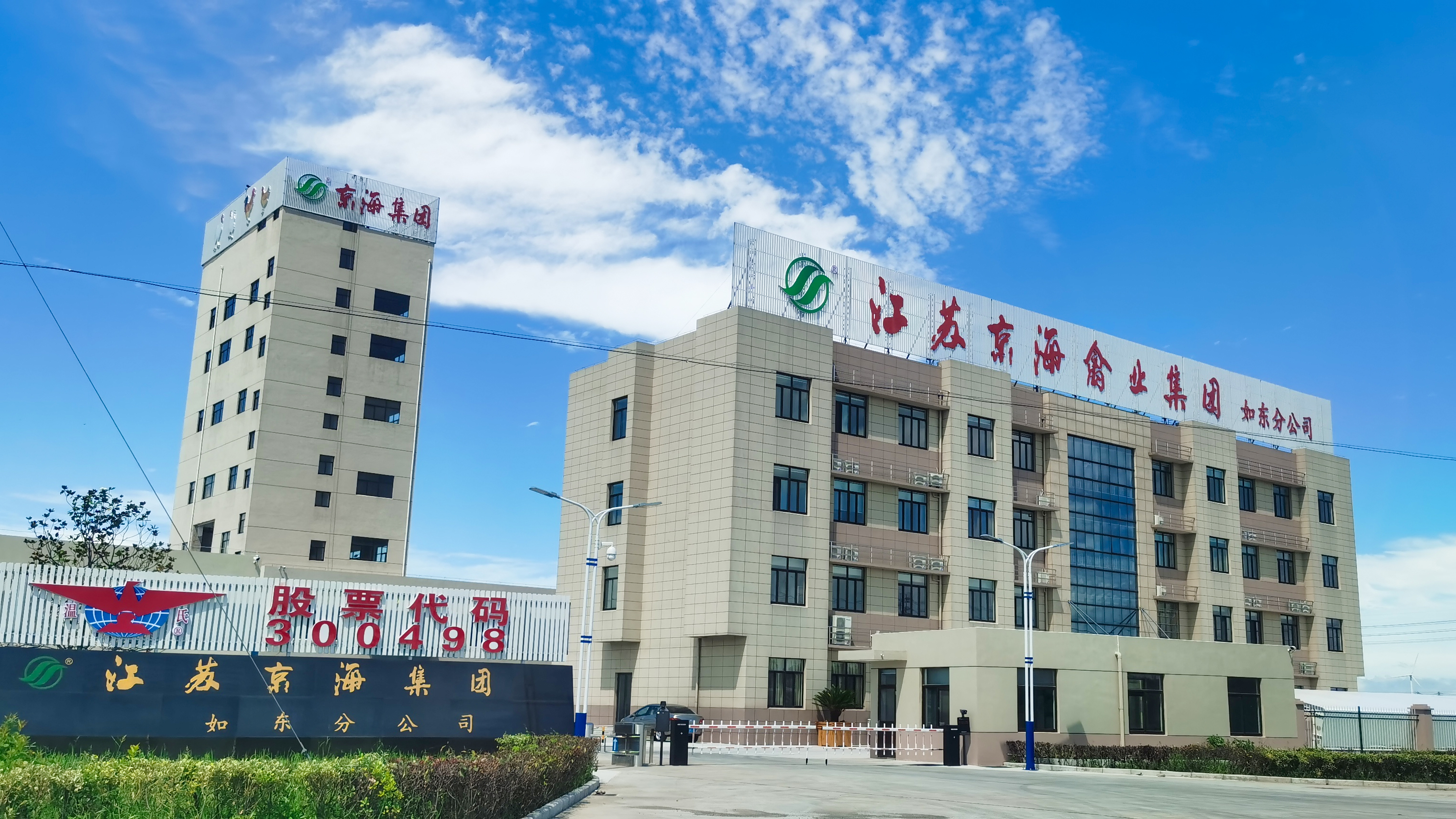 京海集团2026年新春招聘