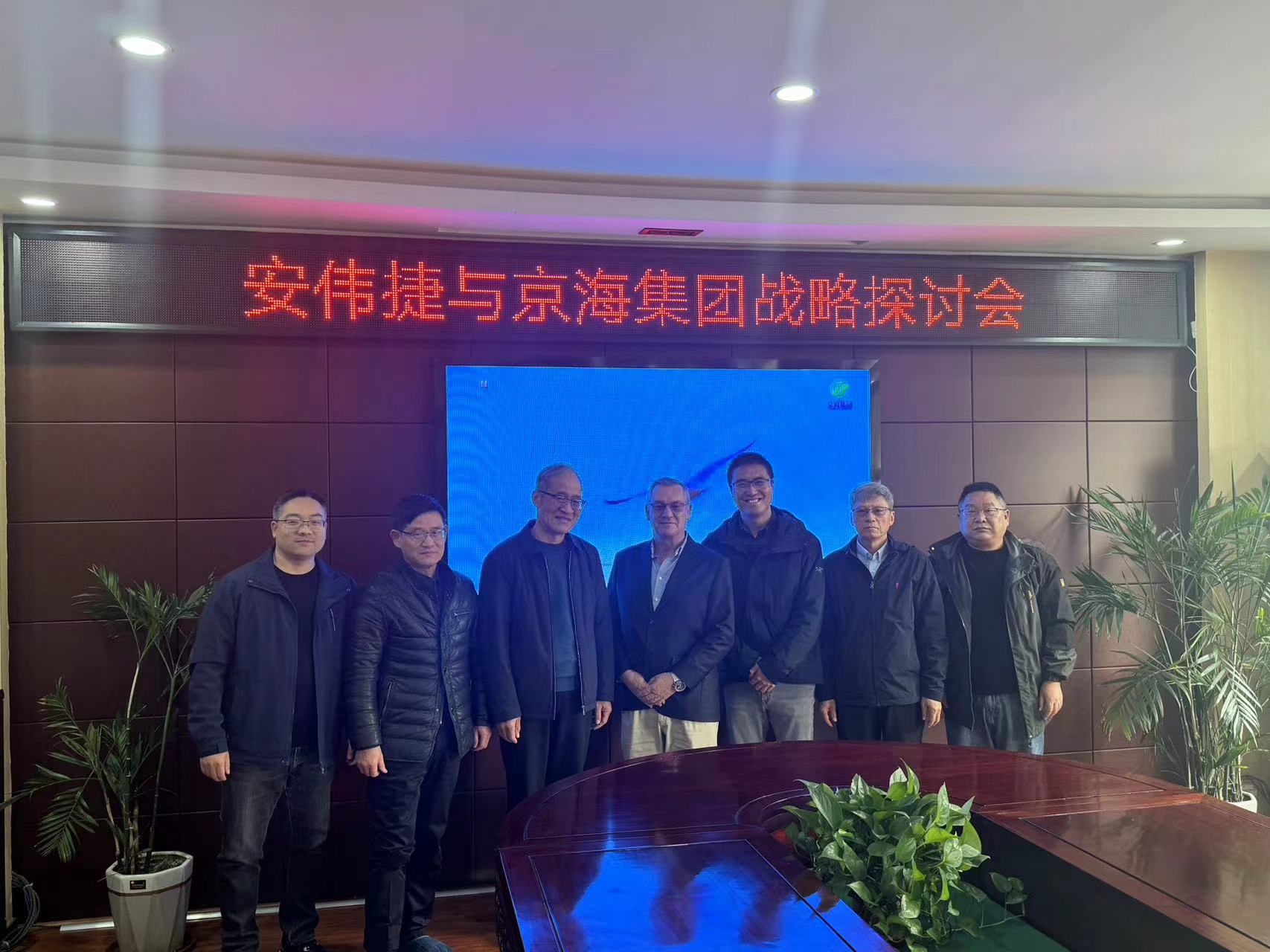 深化战略合作 共拓产业新局--安伟捷亚洲区副总裁De Wet一行到访京海集团