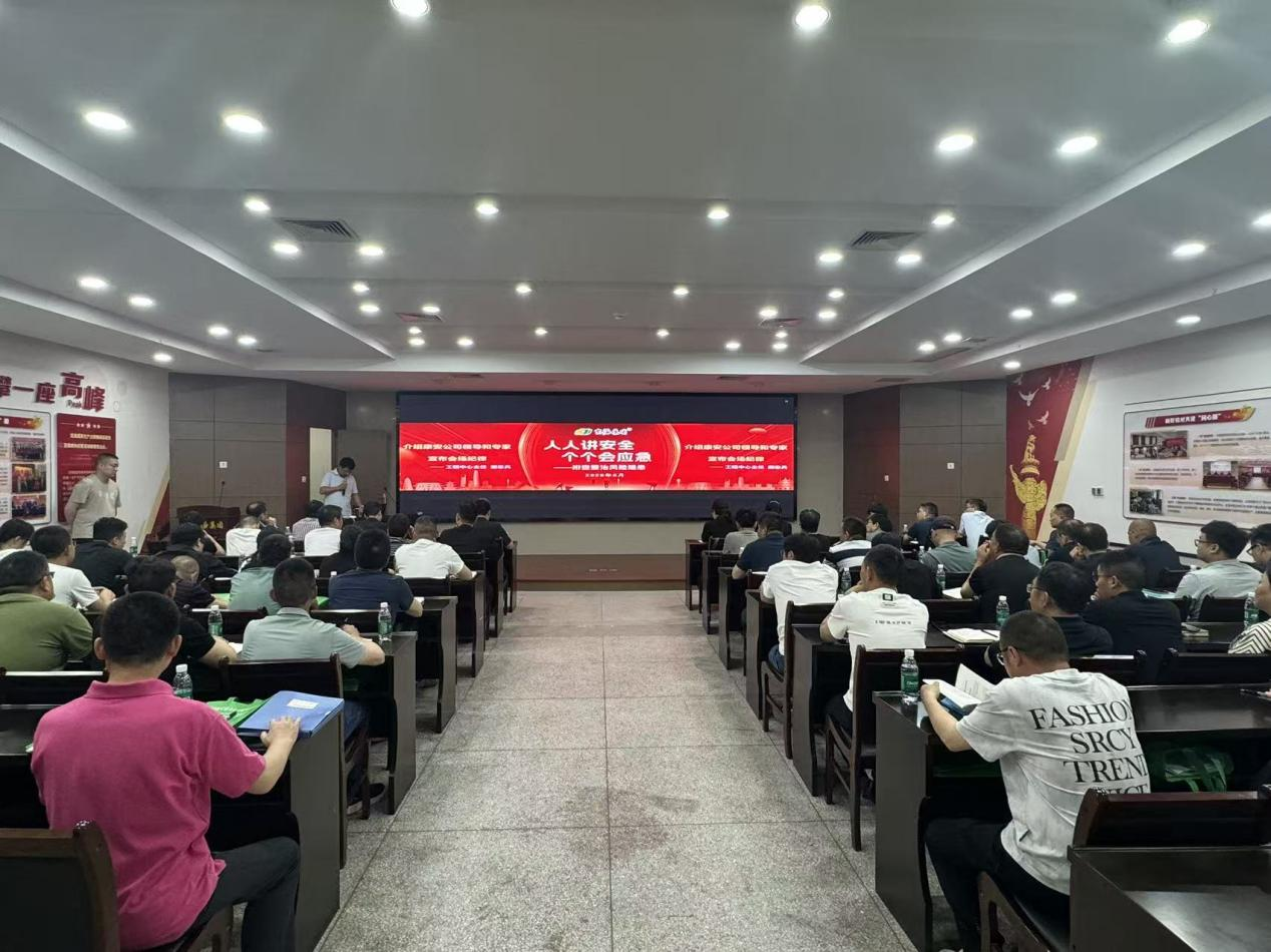 以训赋能强本领 筑牢安全防护网——京海集团开展安管人员专项安全教育培训