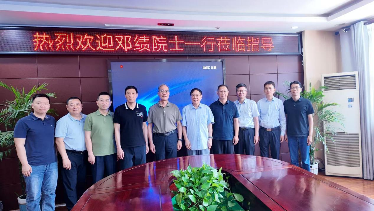 院士赋能促发展 质量引领谱新篇——国际质量科学院邓绩院士一行莅临京海调