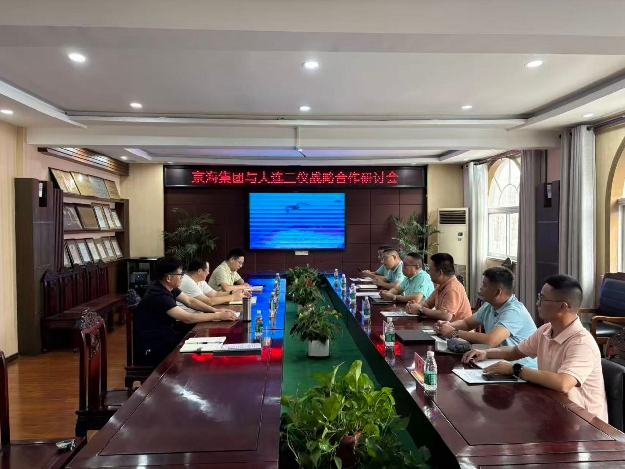共探家禽产业高质量发展新路径--京海集团与大连三仪举行战略合作研讨会