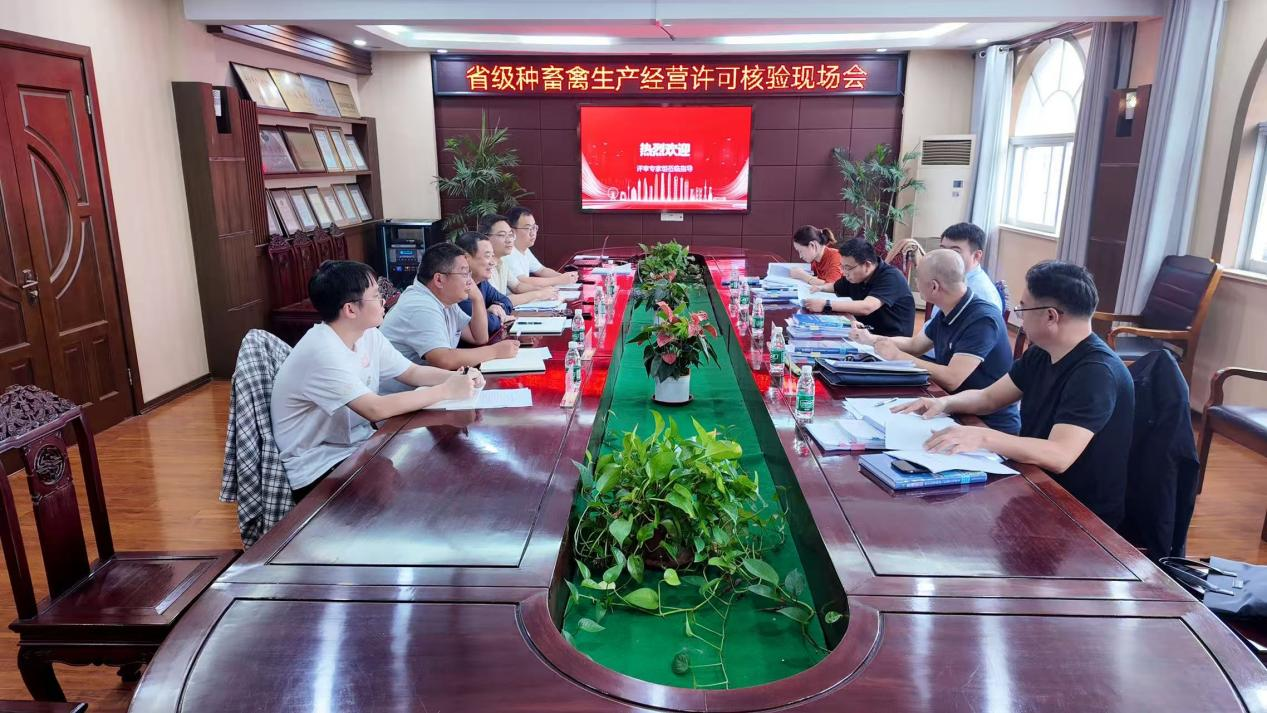 实地核验严规范 深耕产业谱新篇--京海集团顺利通过种畜禽生产经营许可证现场