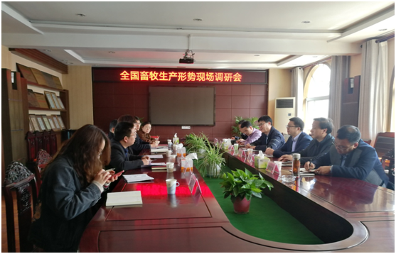 全国畜牧总站杨红杰处长一行来京海调研