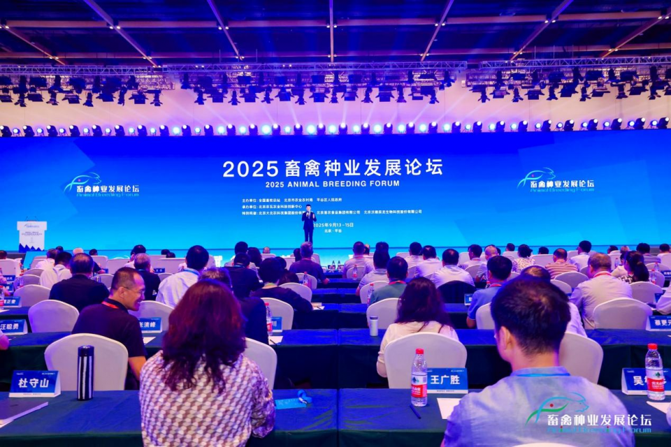 谋划产业新方向 共探发展新路径 --公司党委书记、董事长顾云飞应邀参加2025畜