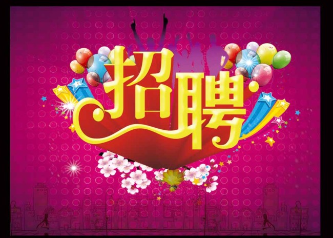 江苏京海禽业集团有限公司2018年招聘计划